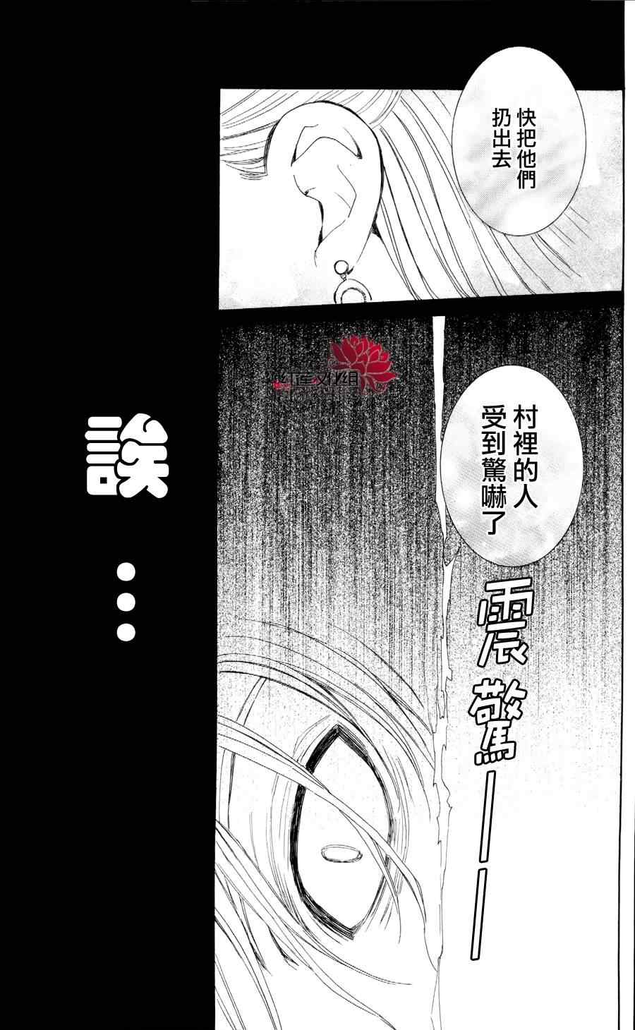 《拂晓的尤娜》漫画 053集