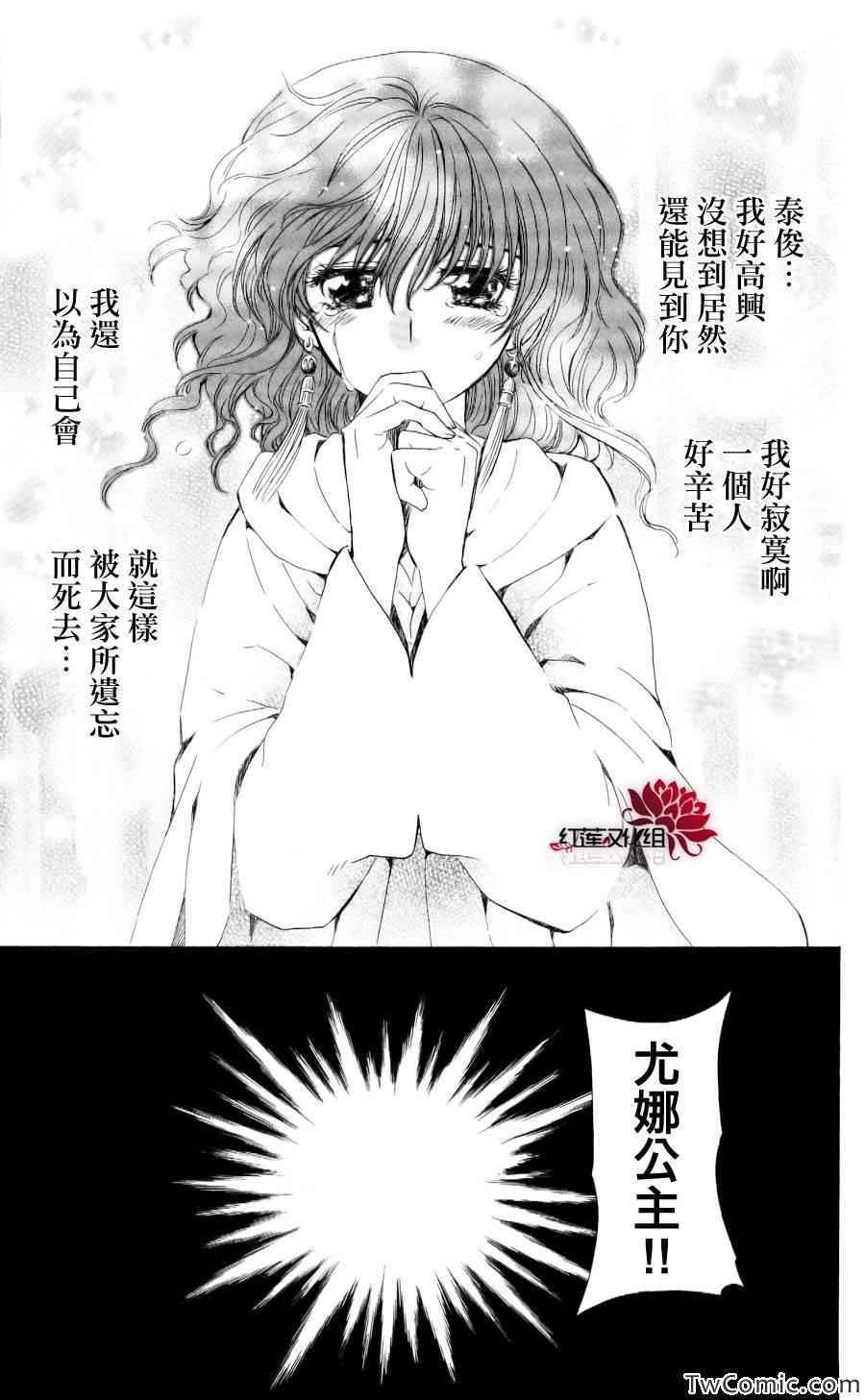 《拂晓的尤娜》漫画 054集