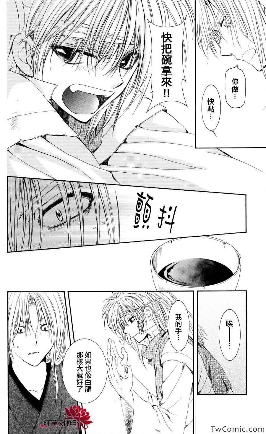 《拂晓的尤娜》漫画 054集