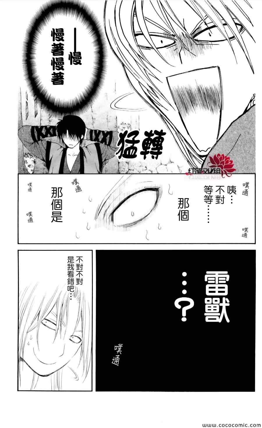 《拂晓的尤娜》漫画 055集