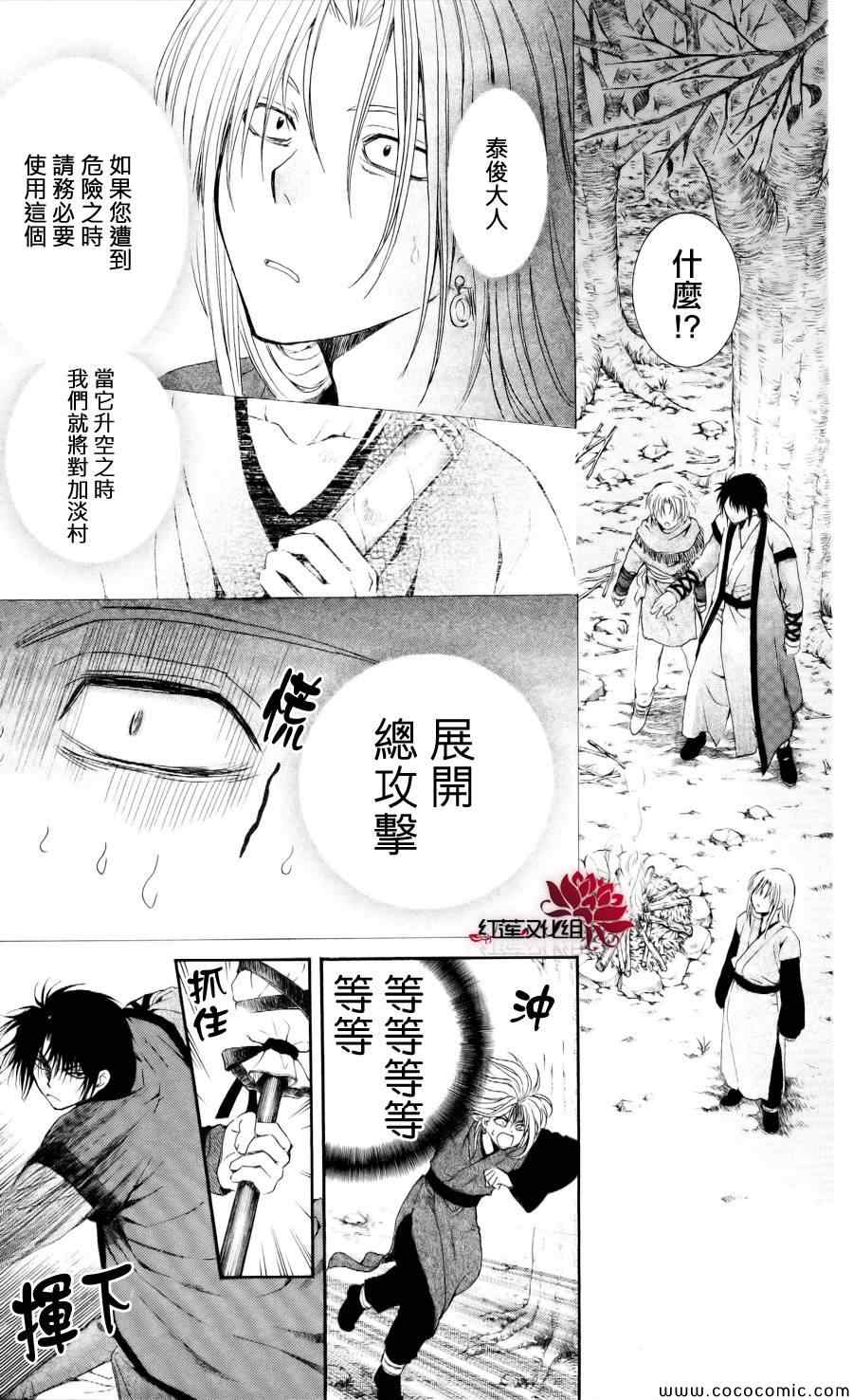 《拂晓的尤娜》漫画 055集