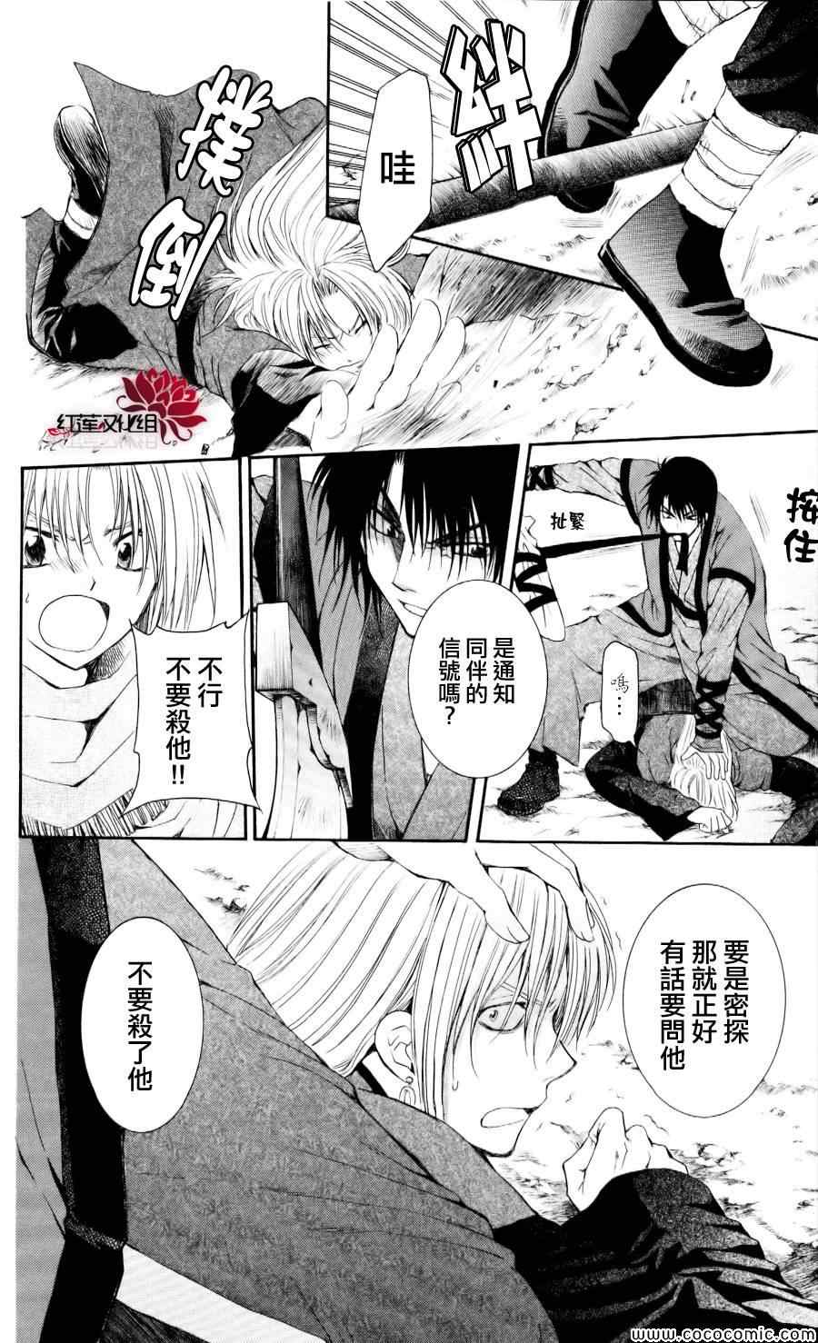 《拂晓的尤娜》漫画 055集