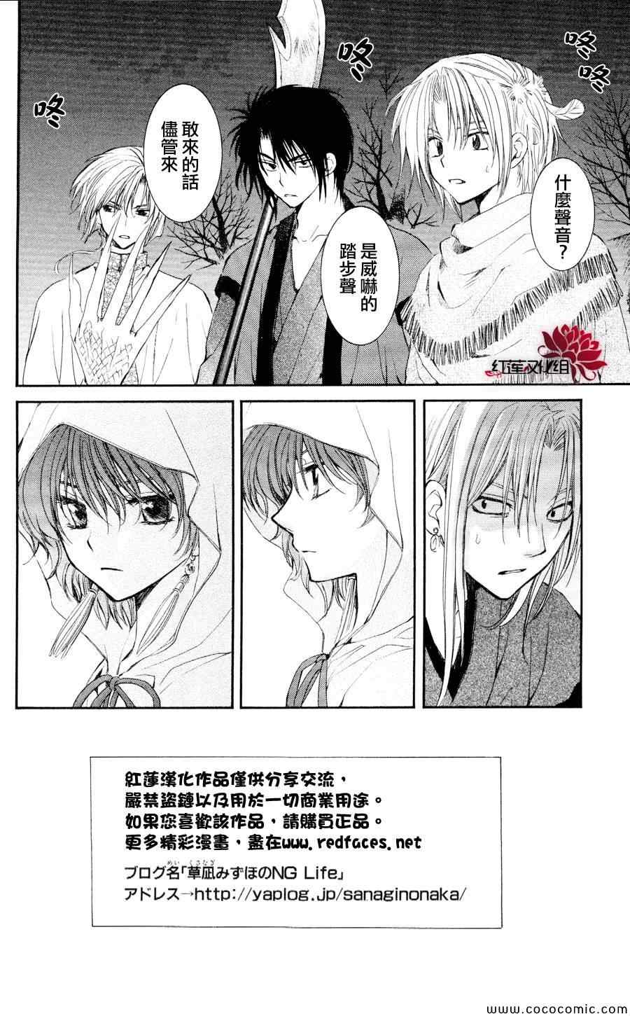 《拂晓的尤娜》漫画 056集