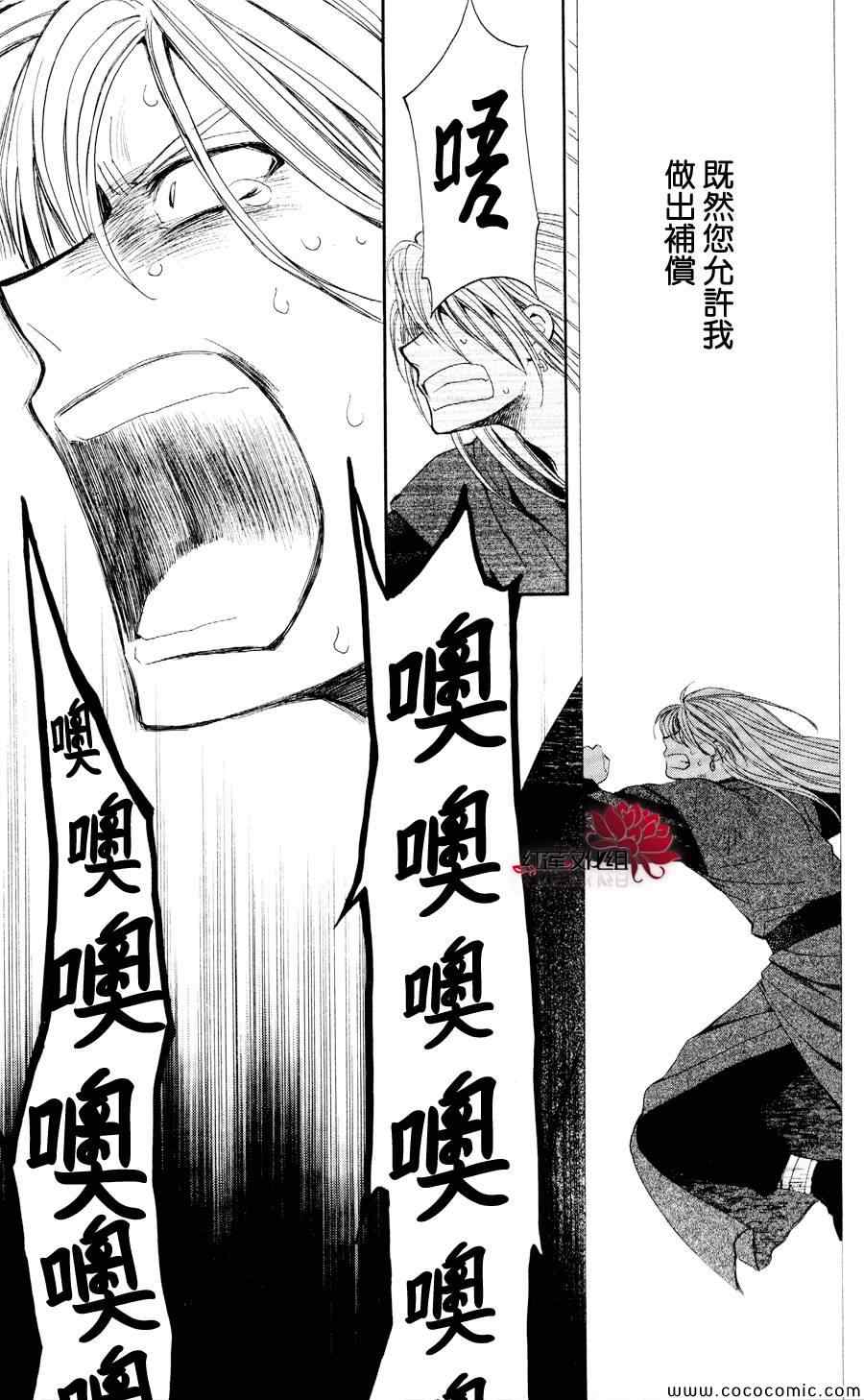 《拂晓的尤娜》漫画 056集