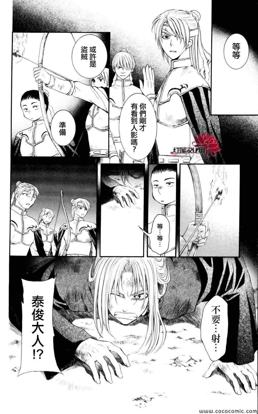 《拂晓的尤娜》漫画 056集