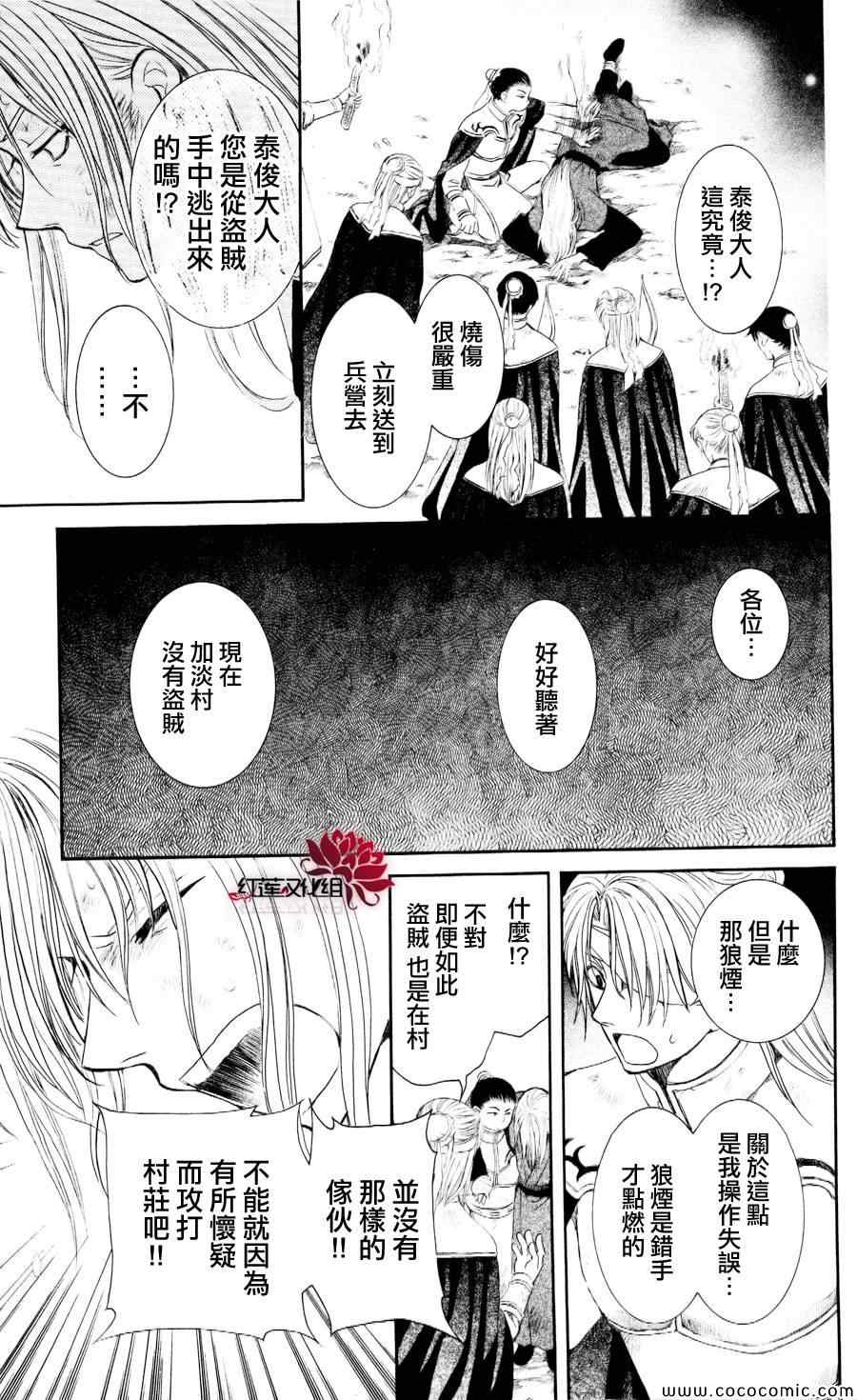 《拂晓的尤娜》漫画 056集