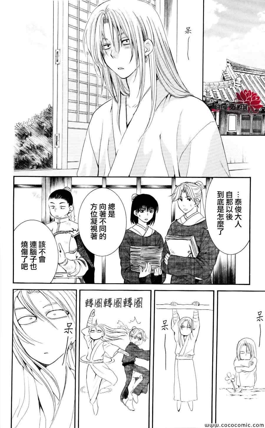 《拂晓的尤娜》漫画 056集