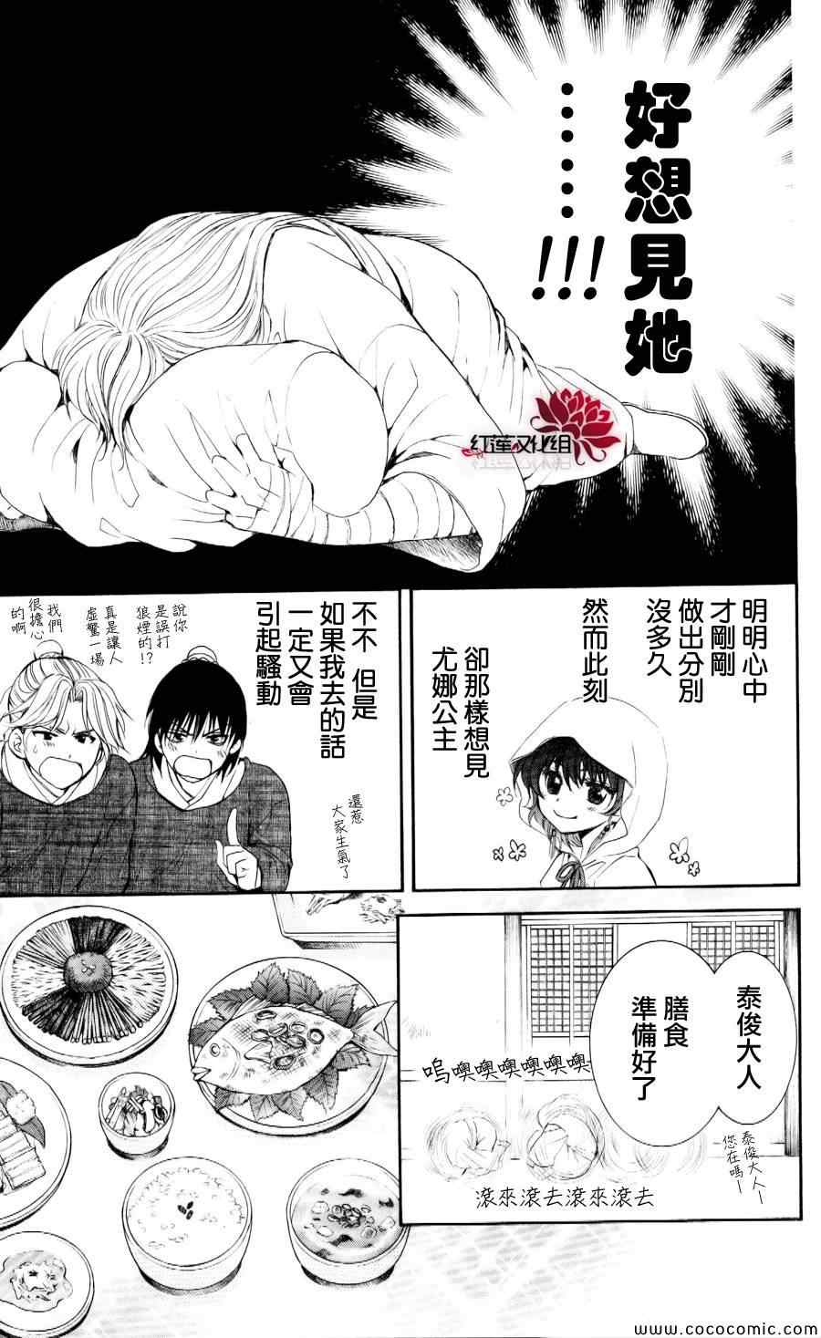 《拂晓的尤娜》漫画 056集