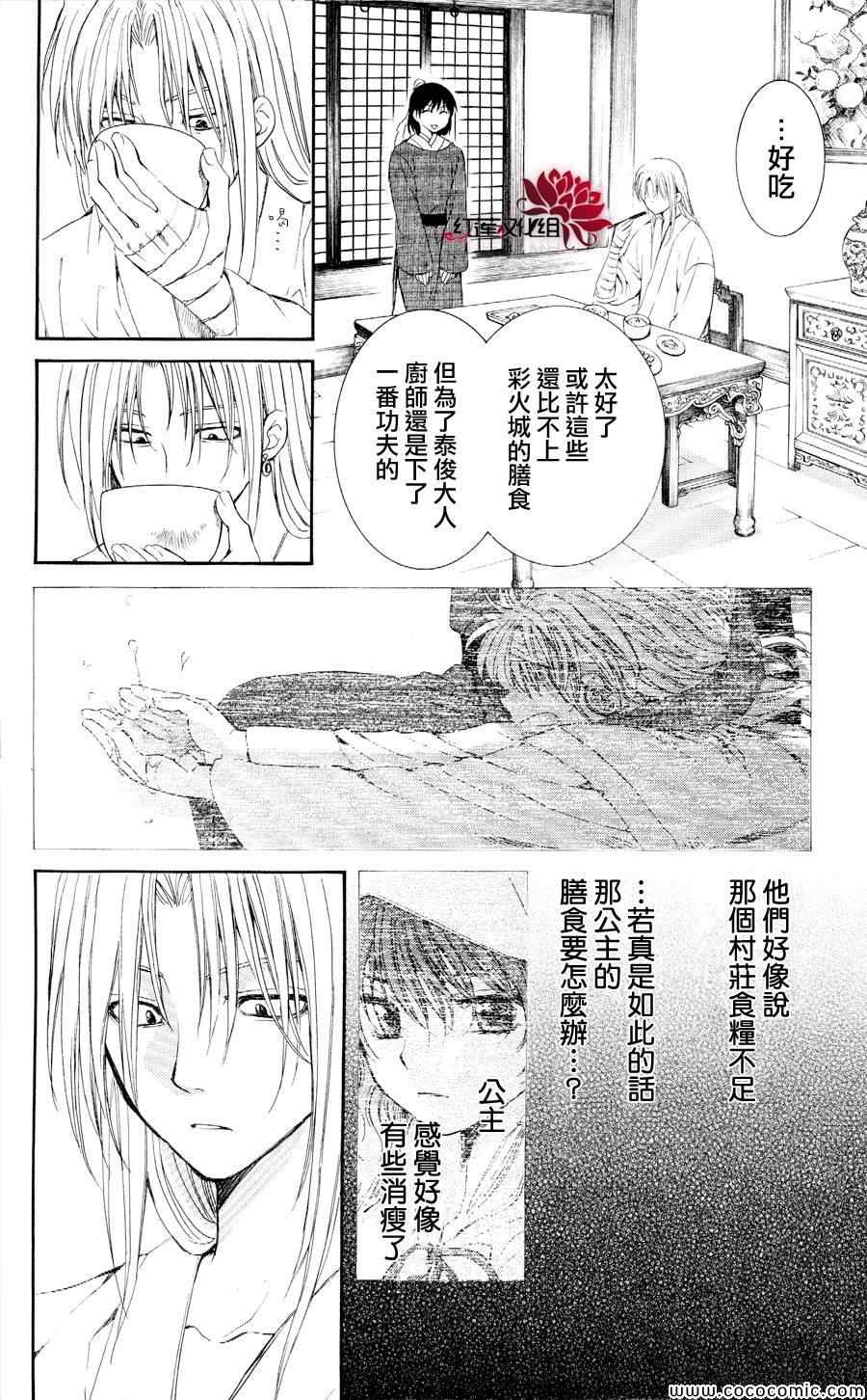 《拂晓的尤娜》漫画 056集