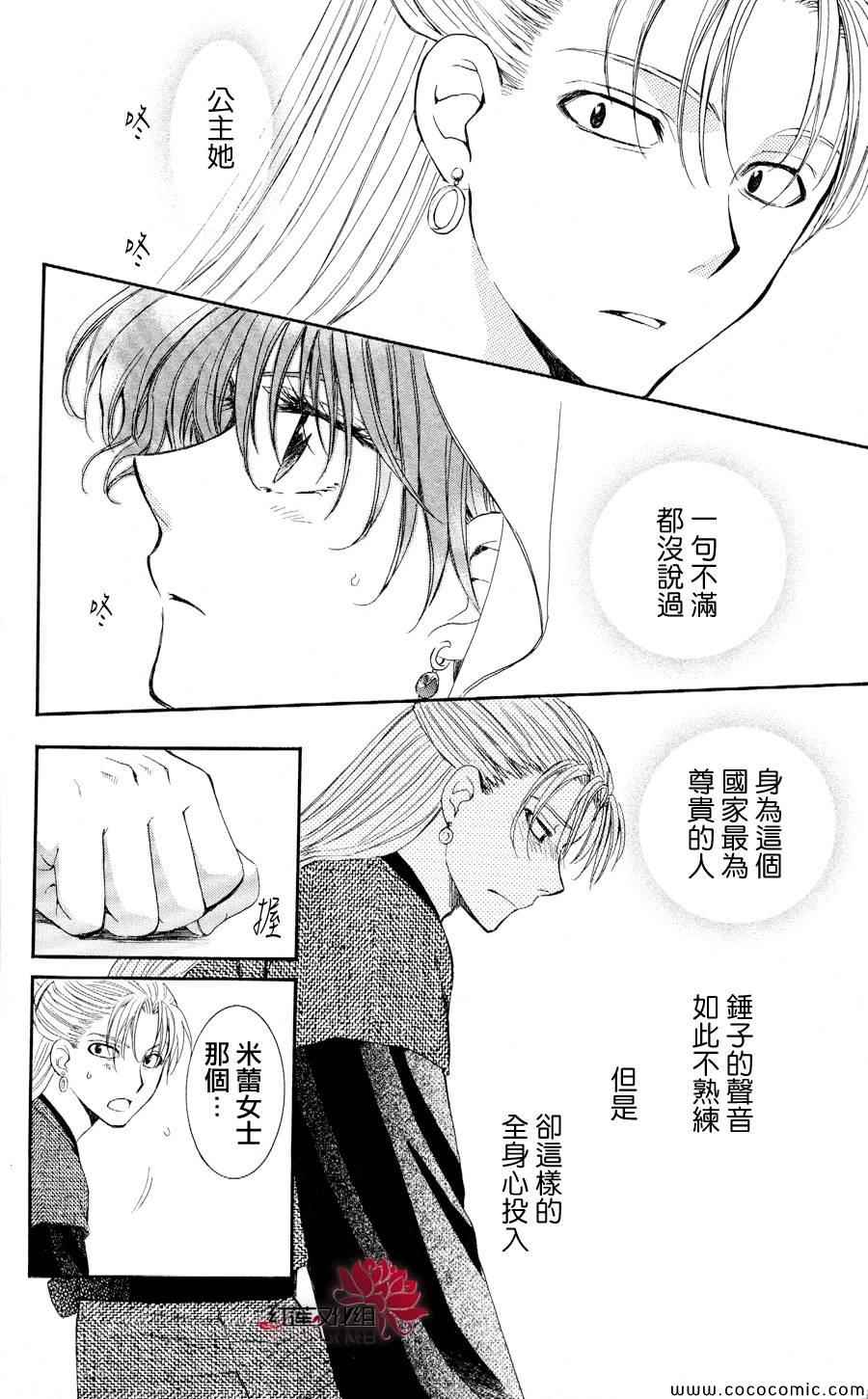 《拂晓的尤娜》漫画 057集