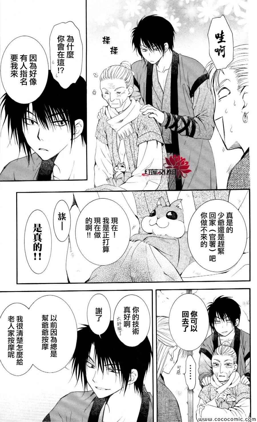 《拂晓的尤娜》漫画 057集