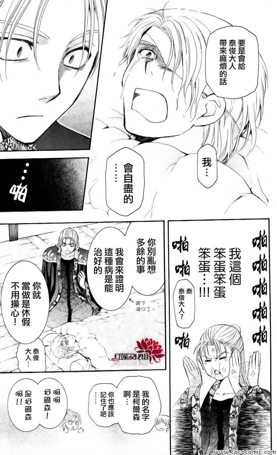 《拂晓的尤娜》漫画 058集