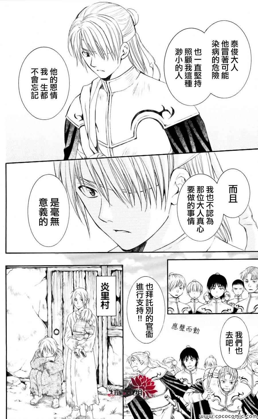 《拂晓的尤娜》漫画 059集