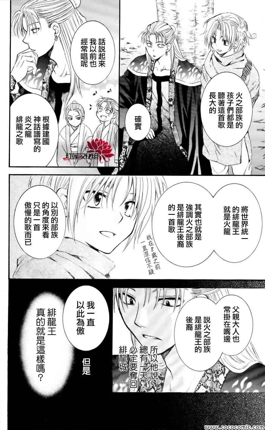 《拂晓的尤娜》漫画 059集