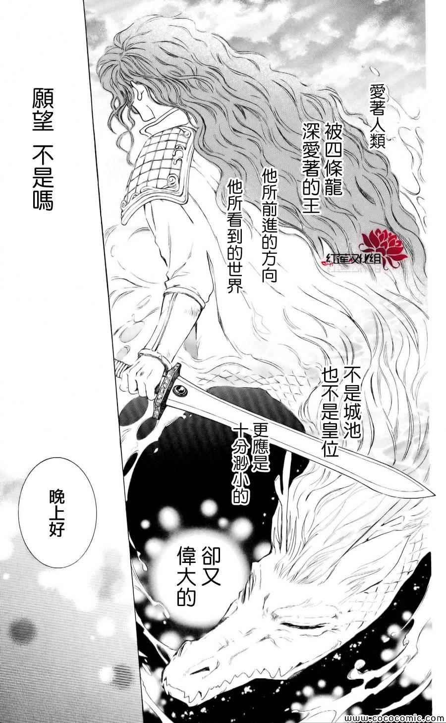 《拂晓的尤娜》漫画 059集