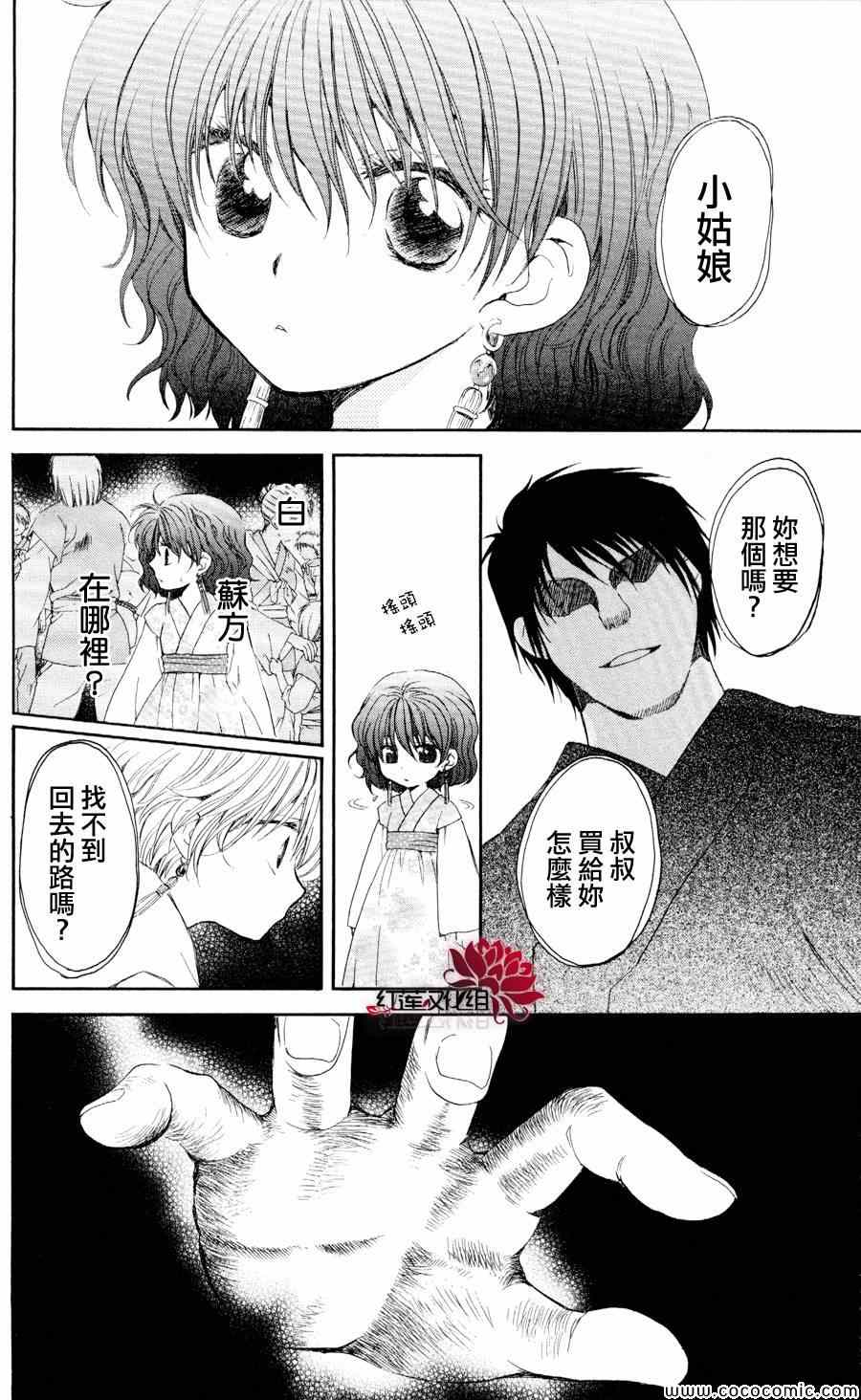 《拂晓的尤娜》漫画 061集