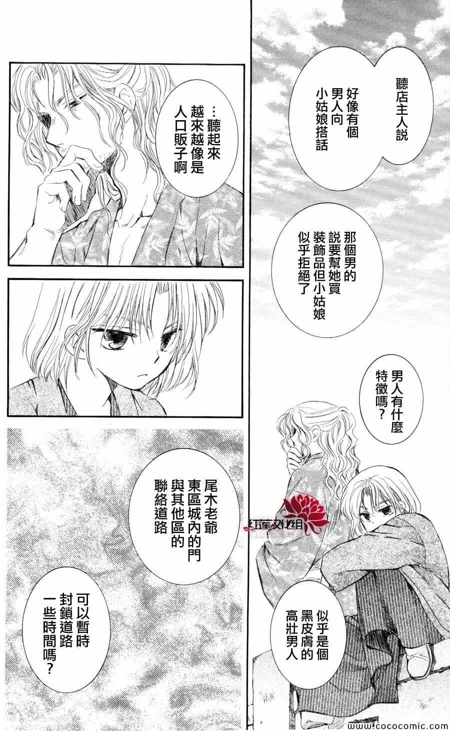 《拂晓的尤娜》漫画 061集