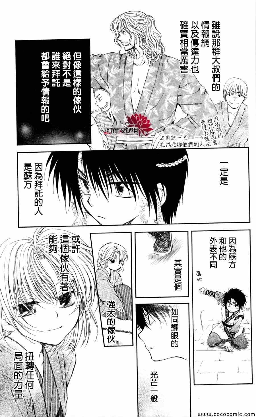 《拂晓的尤娜》漫画 061集