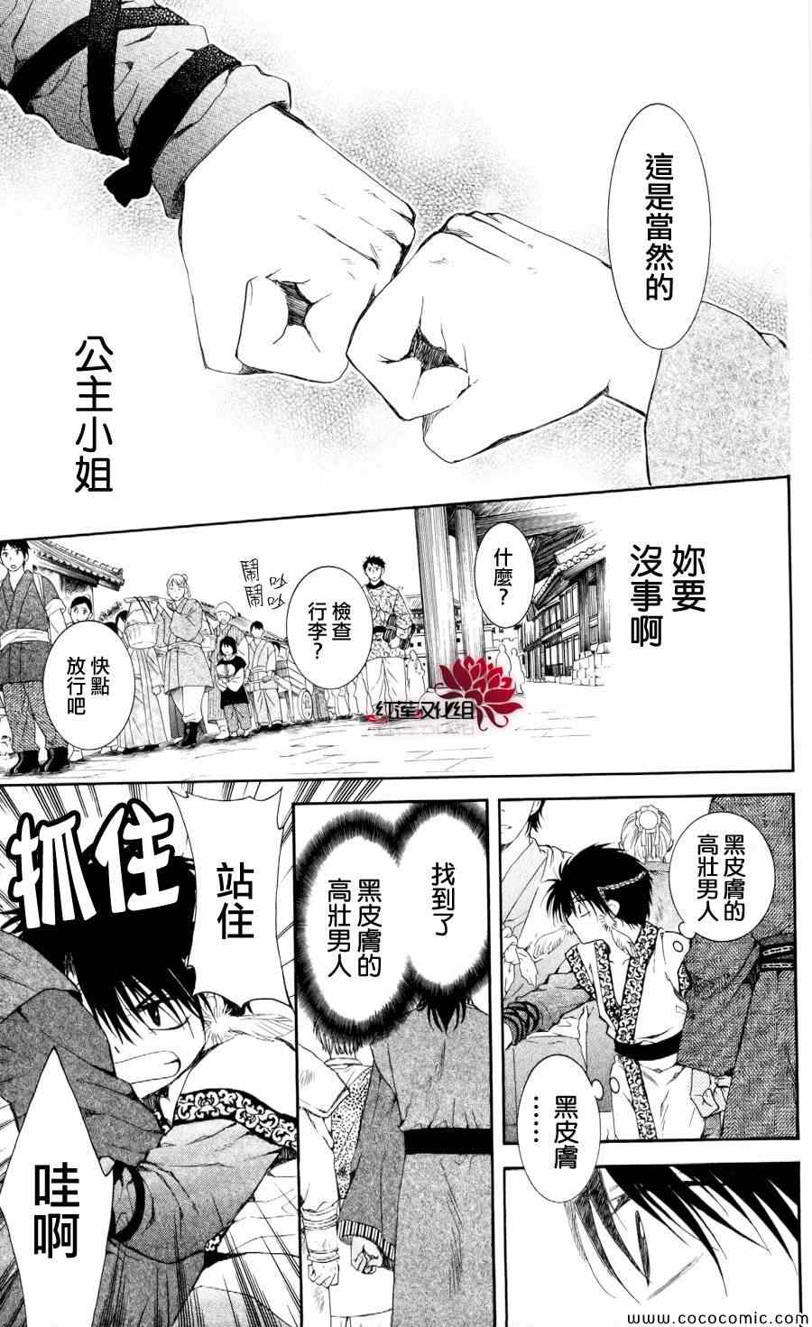 《拂晓的尤娜》漫画 061集