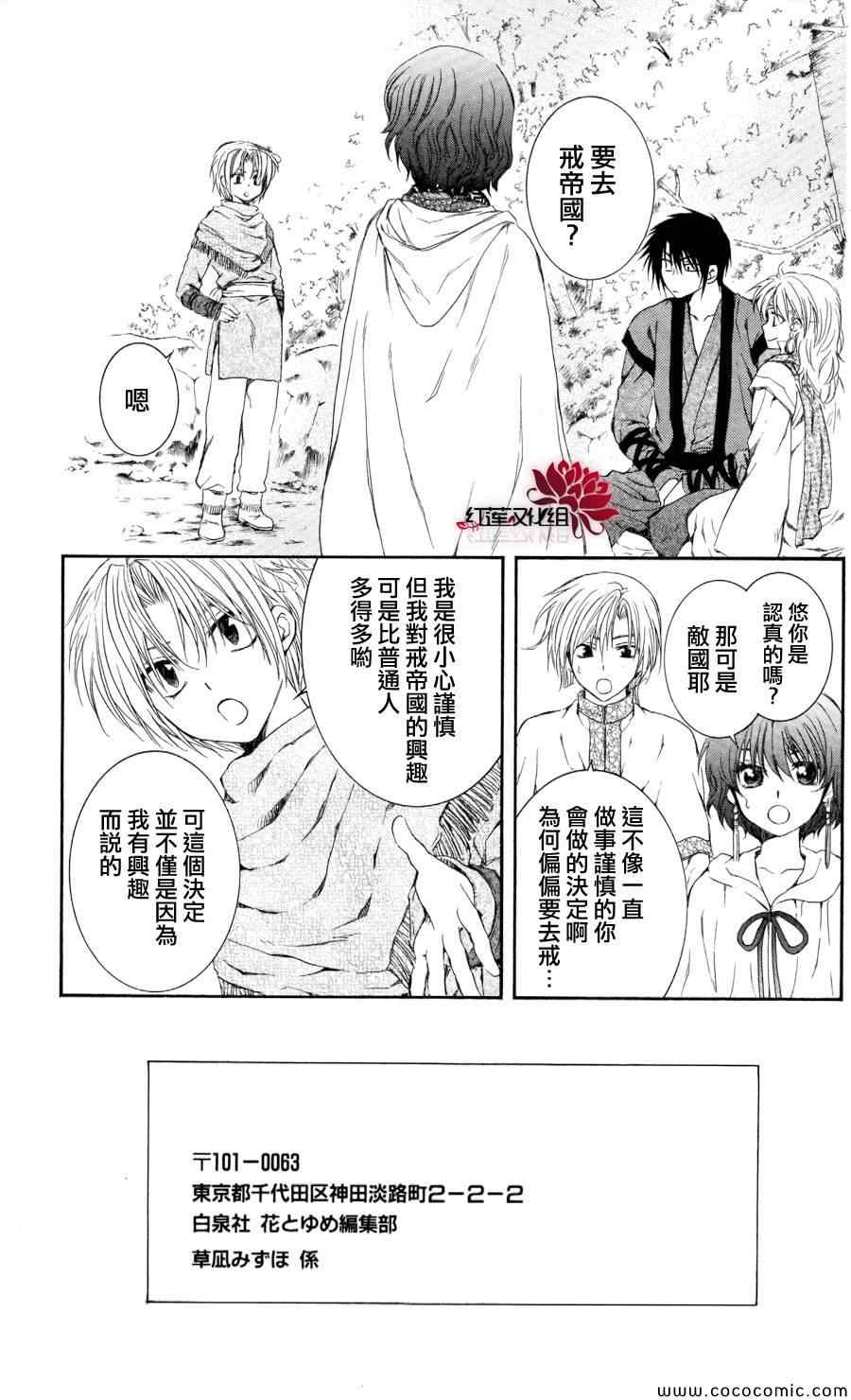 《拂晓的尤娜》漫画 063集