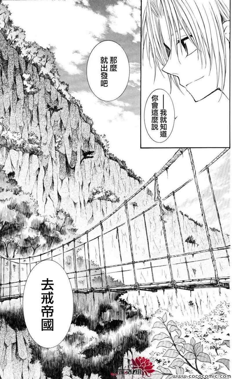 《拂晓的尤娜》漫画 063集