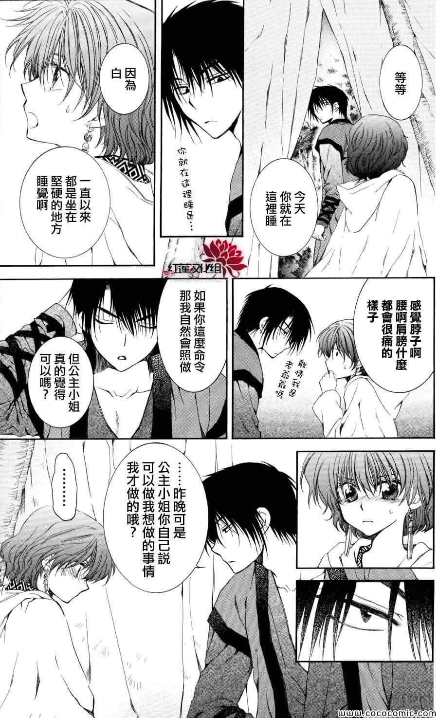 《拂晓的尤娜》漫画 063集