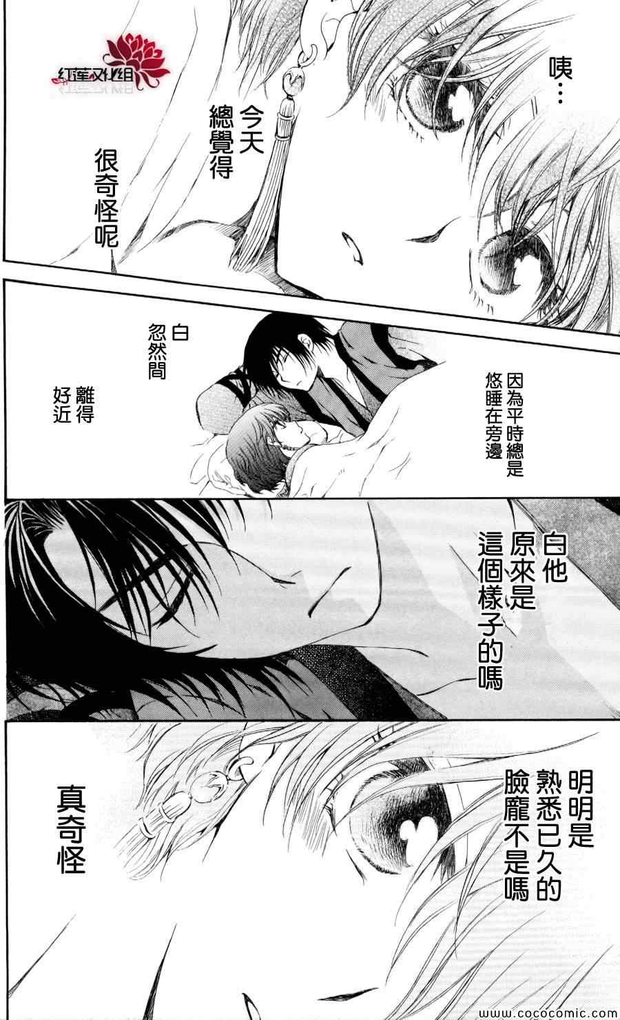 《拂晓的尤娜》漫画 063集