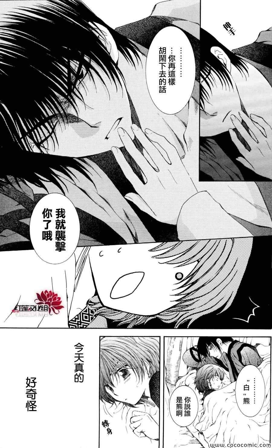 《拂晓的尤娜》漫画 063集