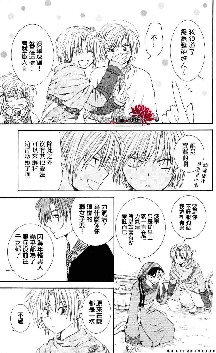 《拂晓的尤娜》漫画 064集