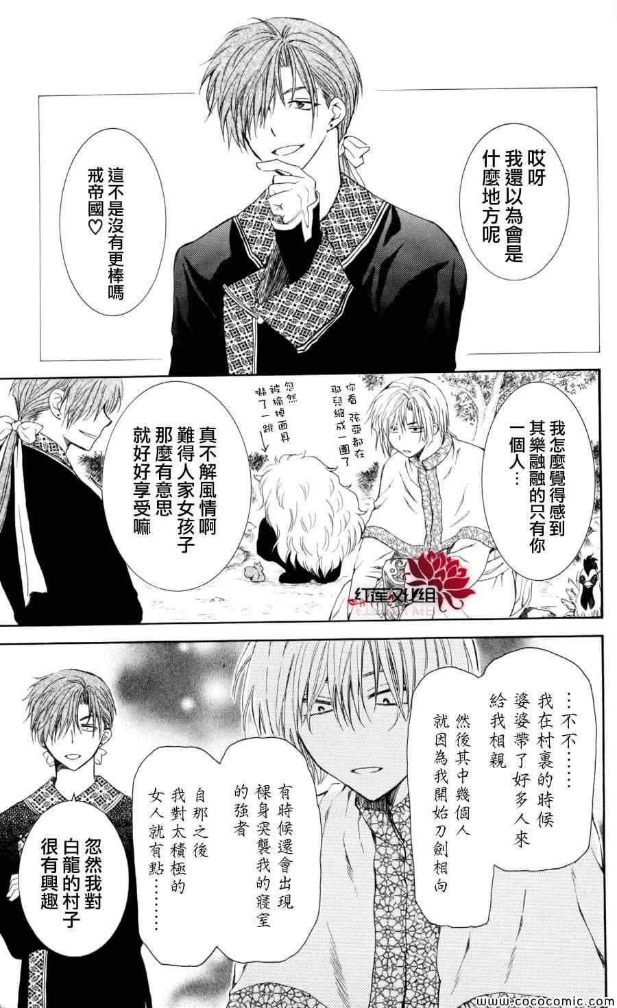 《拂晓的尤娜》漫画 064集