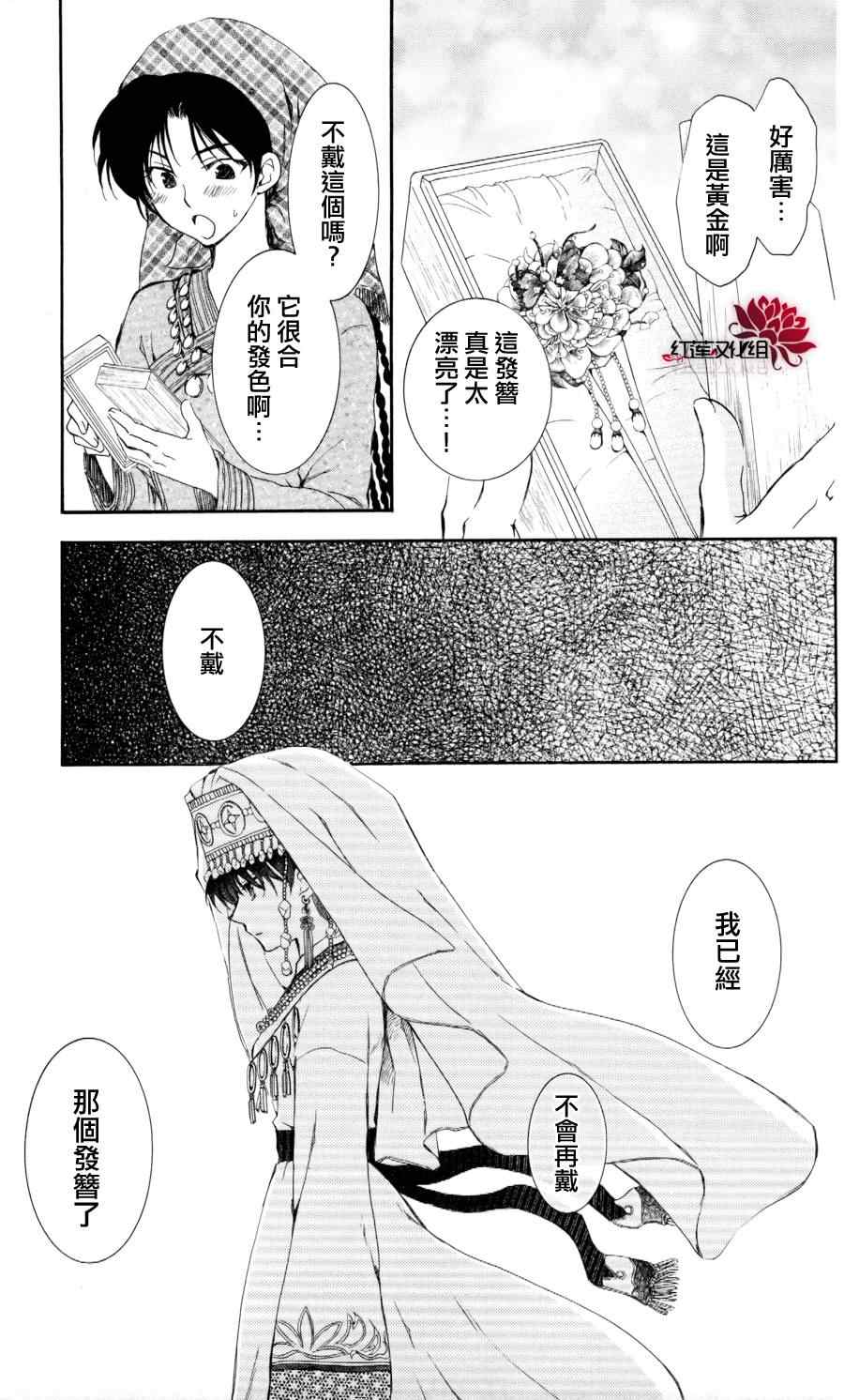 《拂晓的尤娜》漫画 065集