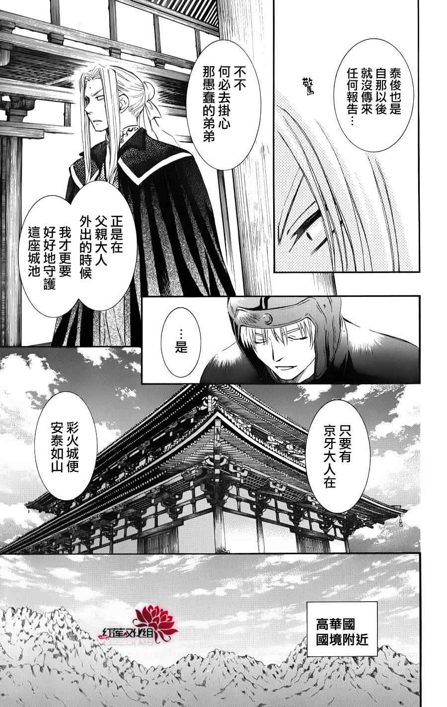 《拂晓的尤娜》漫画 066集