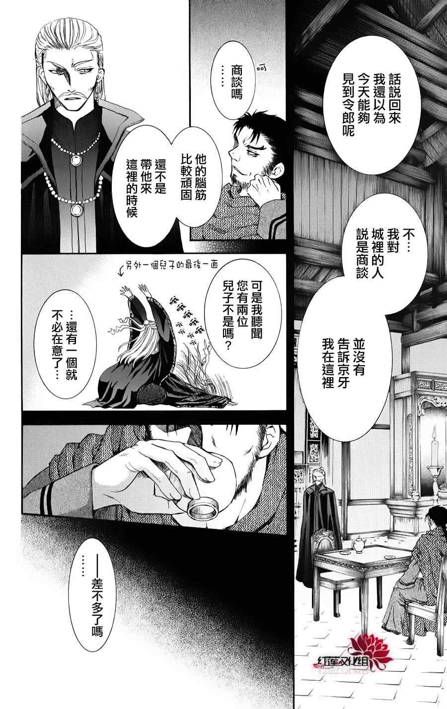 《拂晓的尤娜》漫画 066集