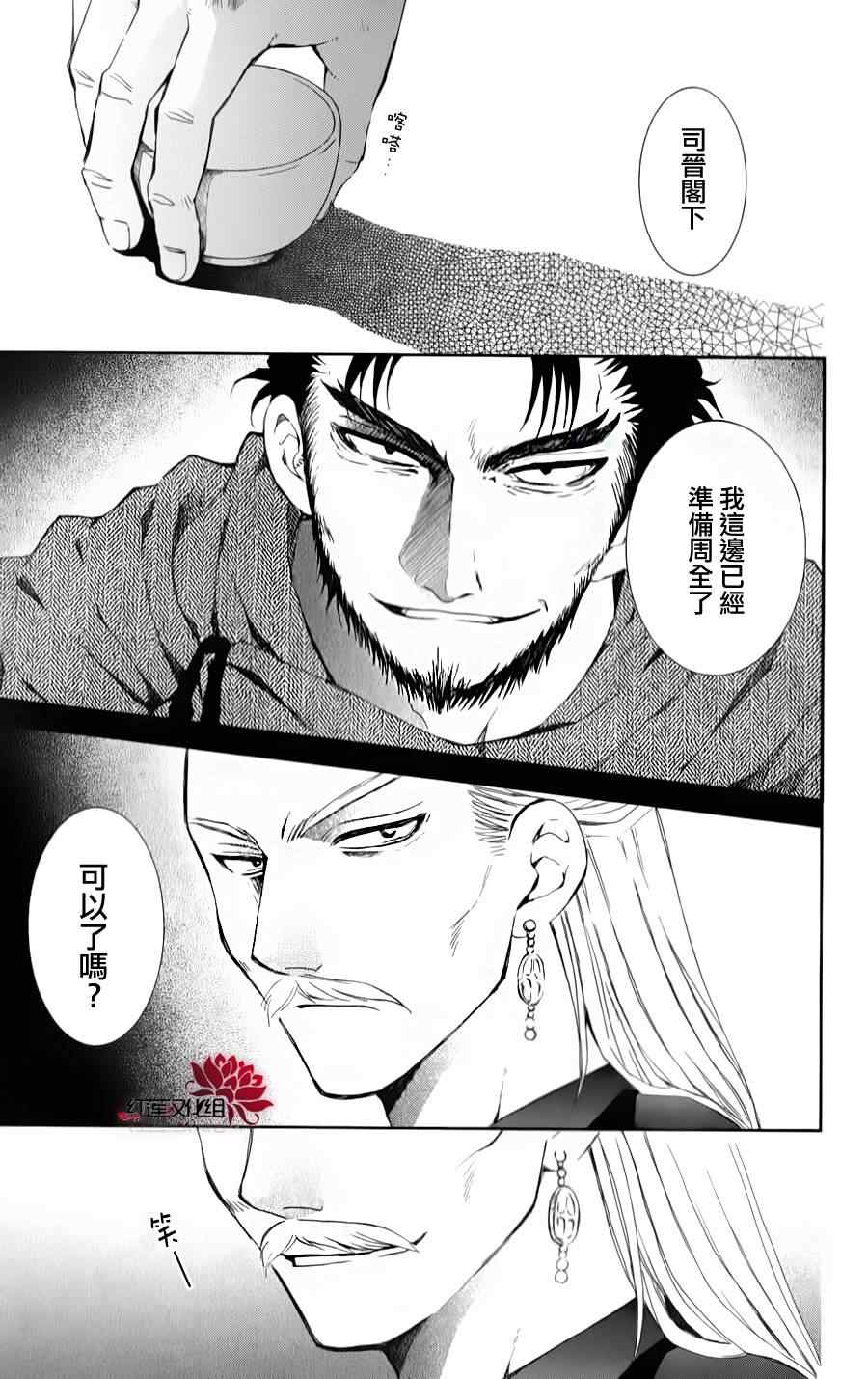 《拂晓的尤娜》漫画 066集