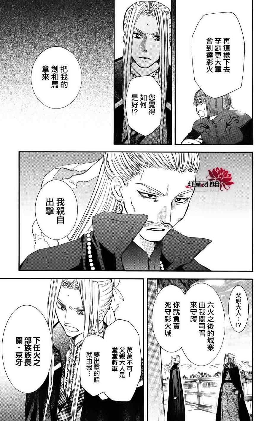 《拂晓的尤娜》漫画 067集