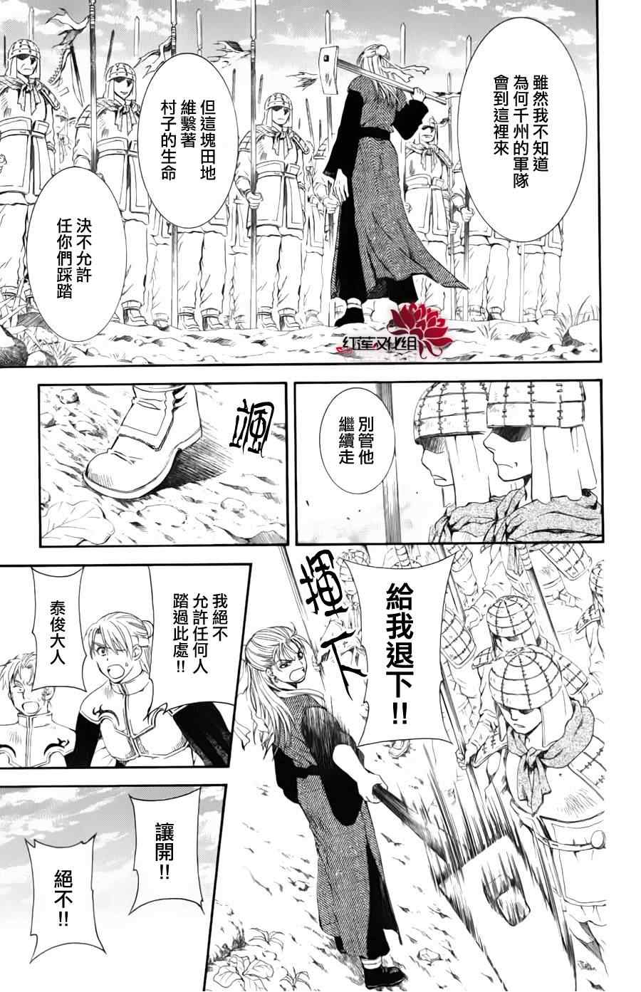 《拂晓的尤娜》漫画 068集