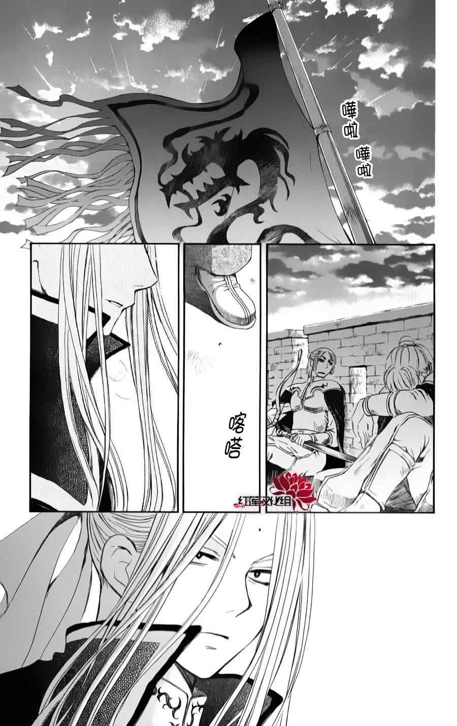 《拂晓的尤娜》漫画 069集