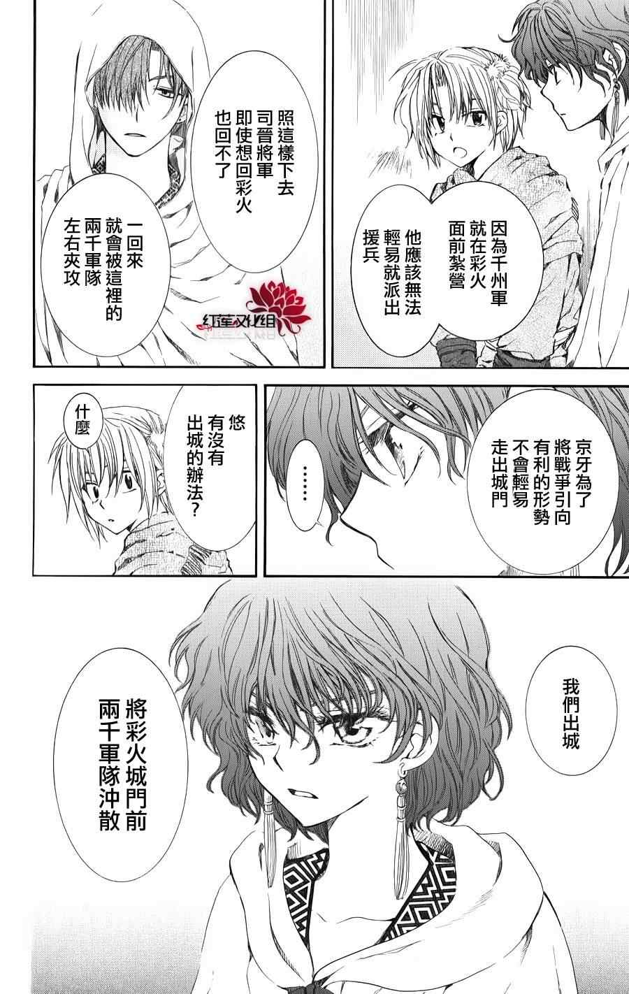 《拂晓的尤娜》漫画 069集