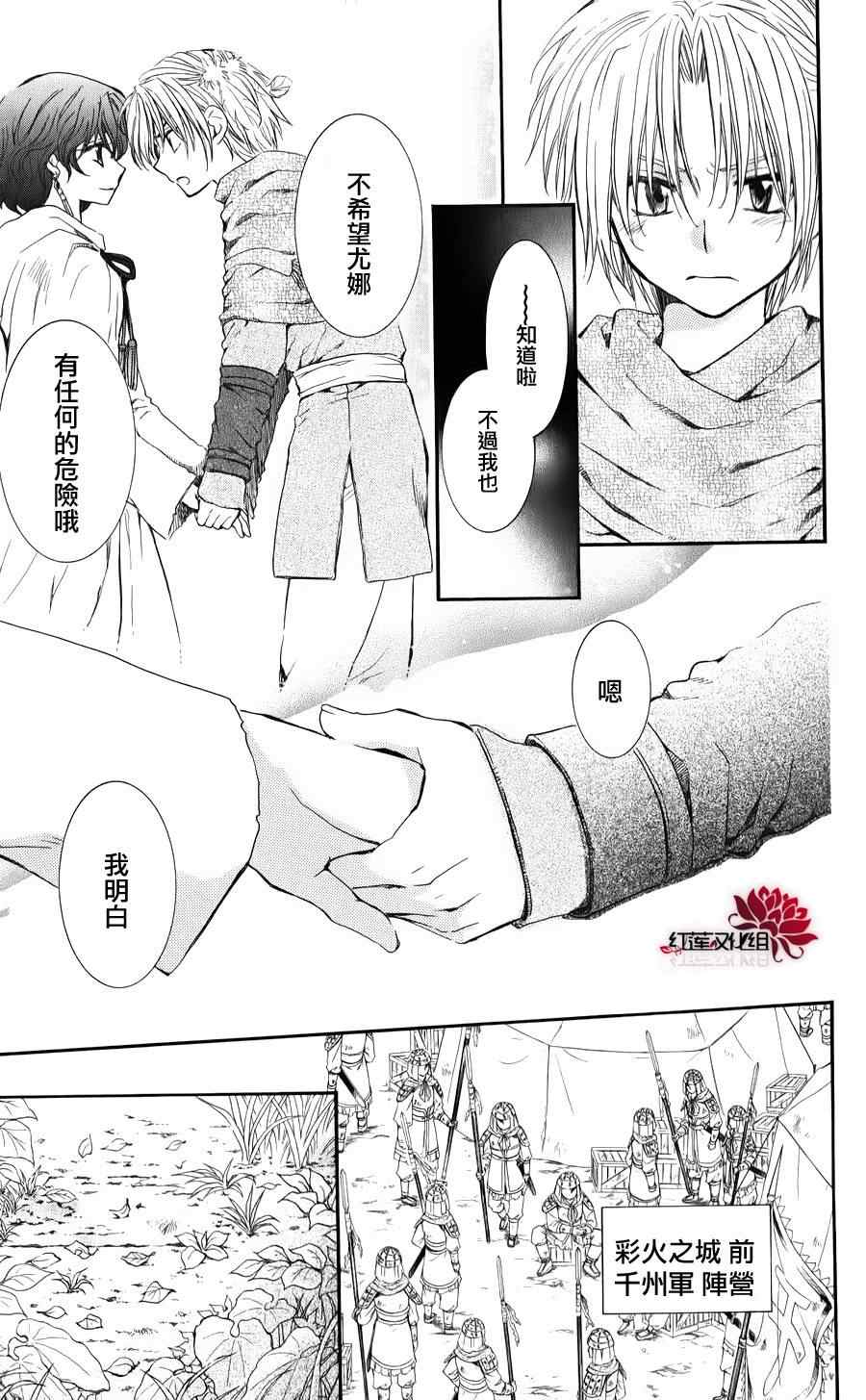 《拂晓的尤娜》漫画 069集