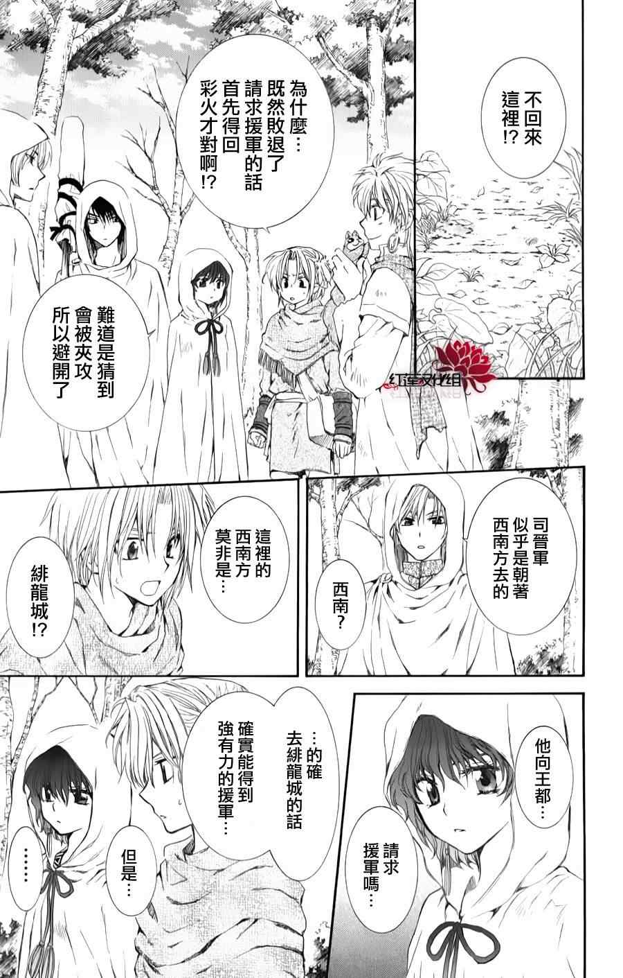 《拂晓的尤娜》漫画 069集