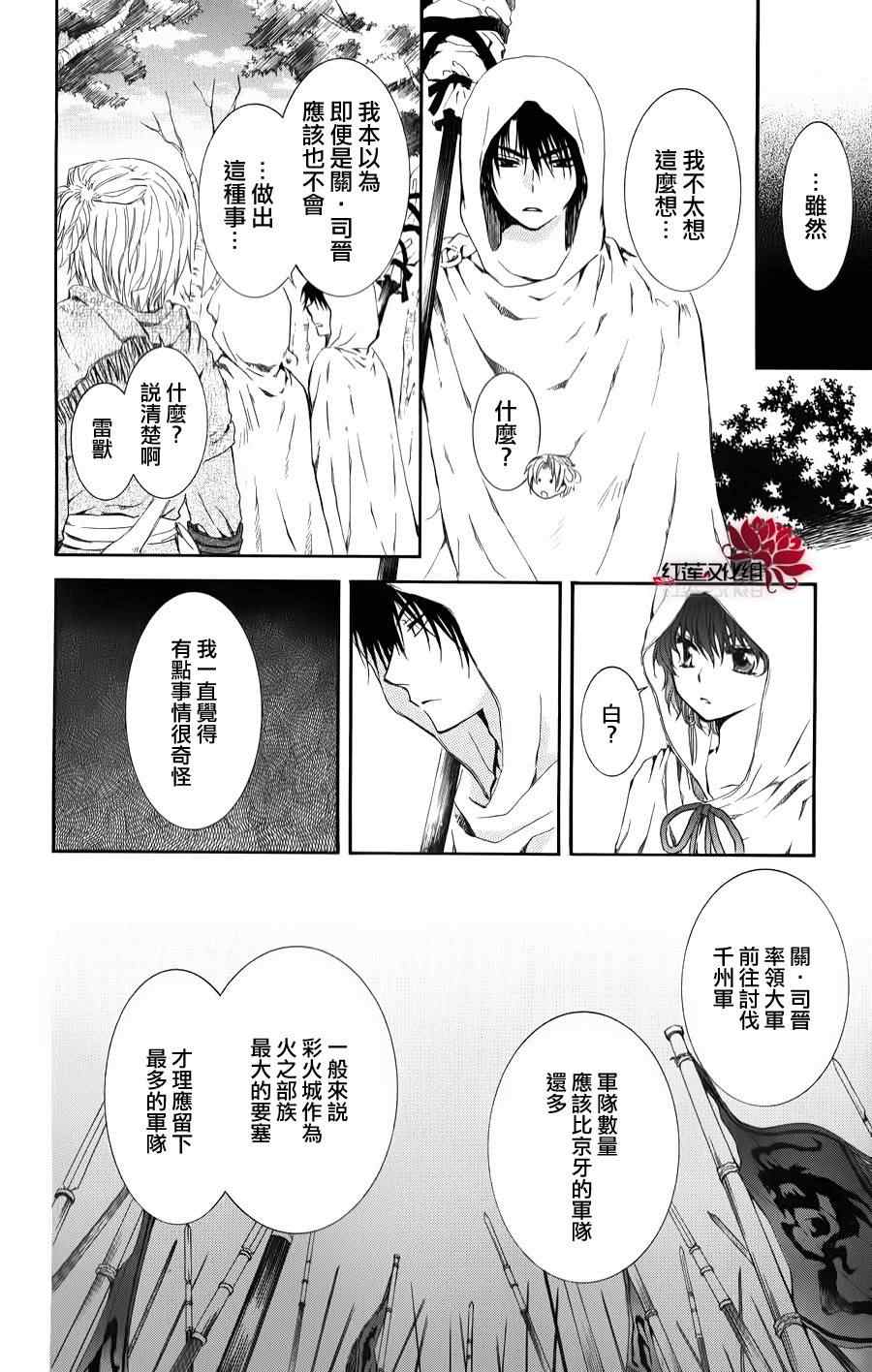 《拂晓的尤娜》漫画 069集