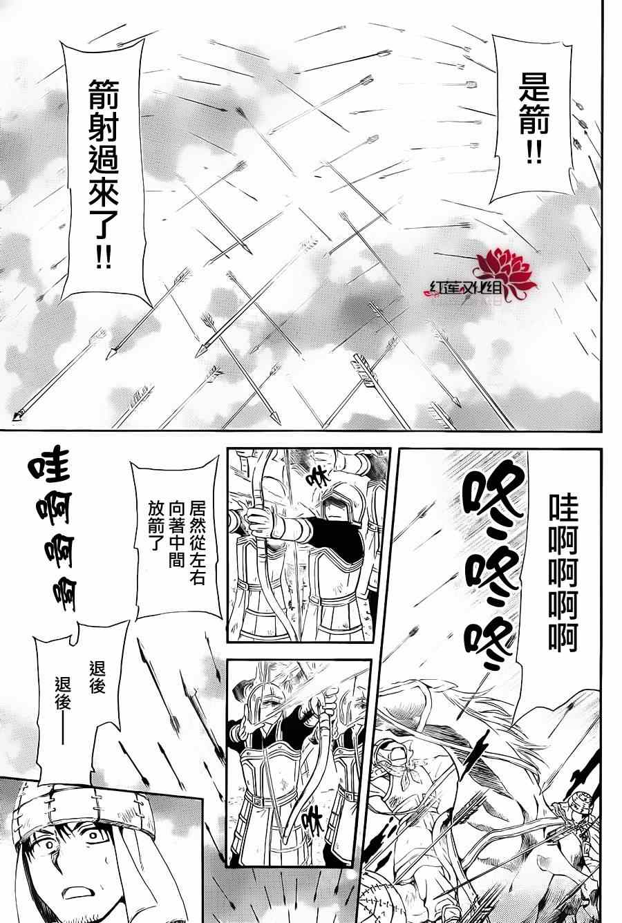 《拂晓的尤娜》漫画 071集