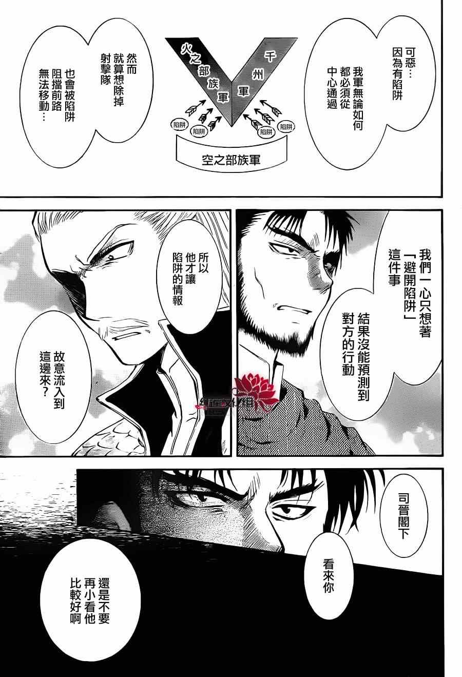 《拂晓的尤娜》漫画 071集