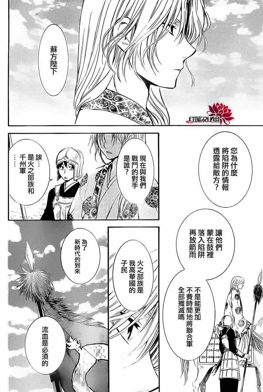 《拂晓的尤娜》漫画 071集