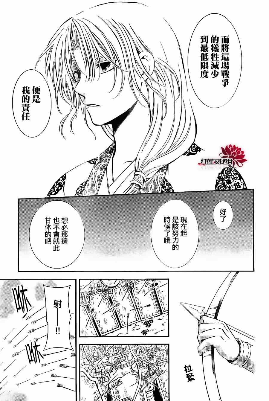 《拂晓的尤娜》漫画 071集