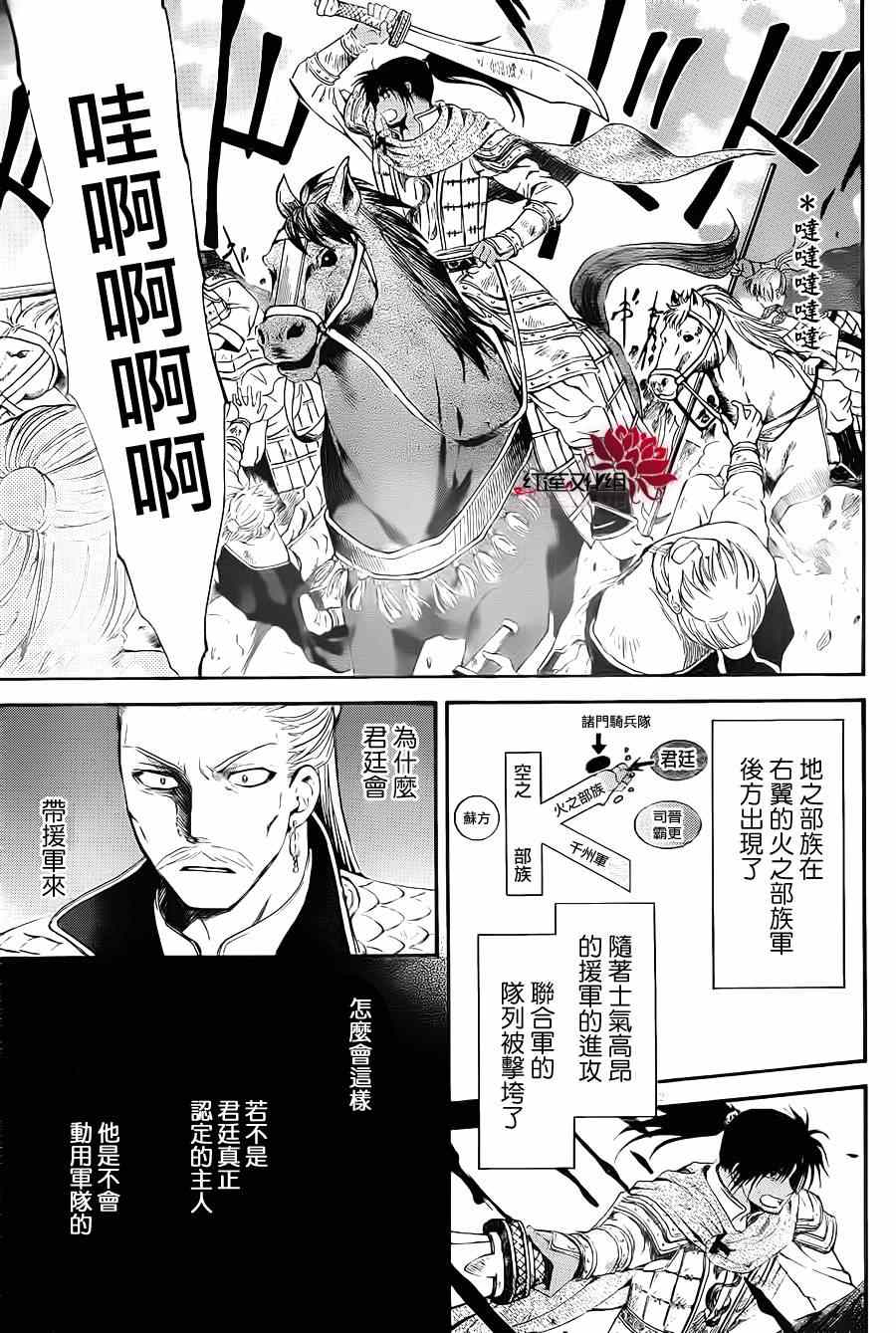 《拂晓的尤娜》漫画 071集