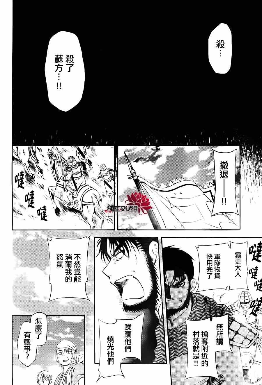 《拂晓的尤娜》漫画 071集