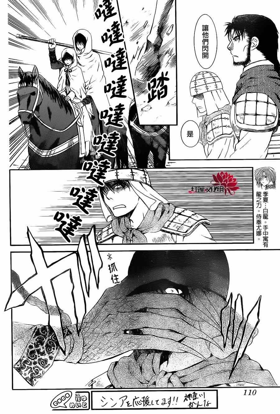 《拂晓的尤娜》漫画 072集