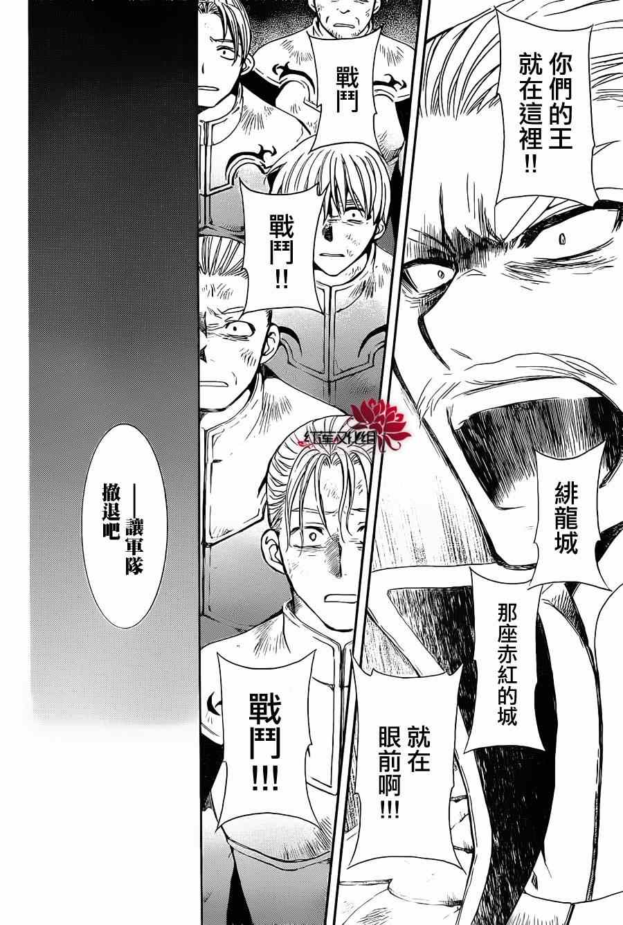 《拂晓的尤娜》漫画 072集