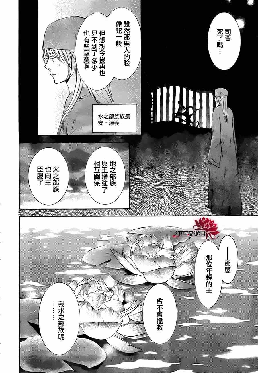 《拂晓的尤娜》漫画 075集